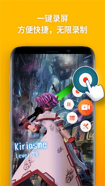 乐秀录屏大师app2