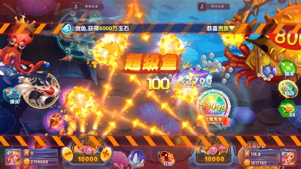 陌客捕鱼2d联机版3