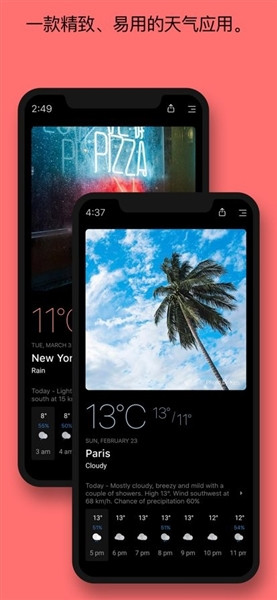 Today Weather截图2