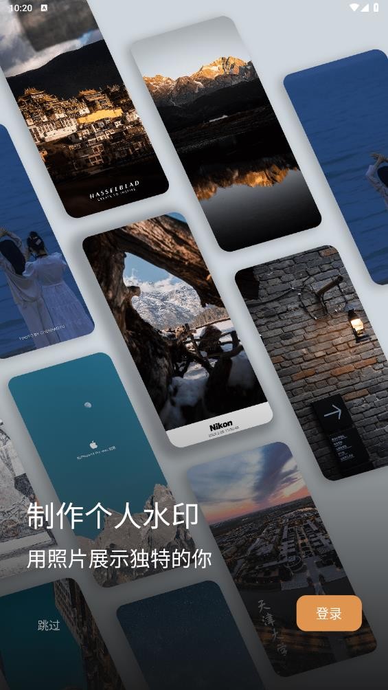 边框水印大师app2