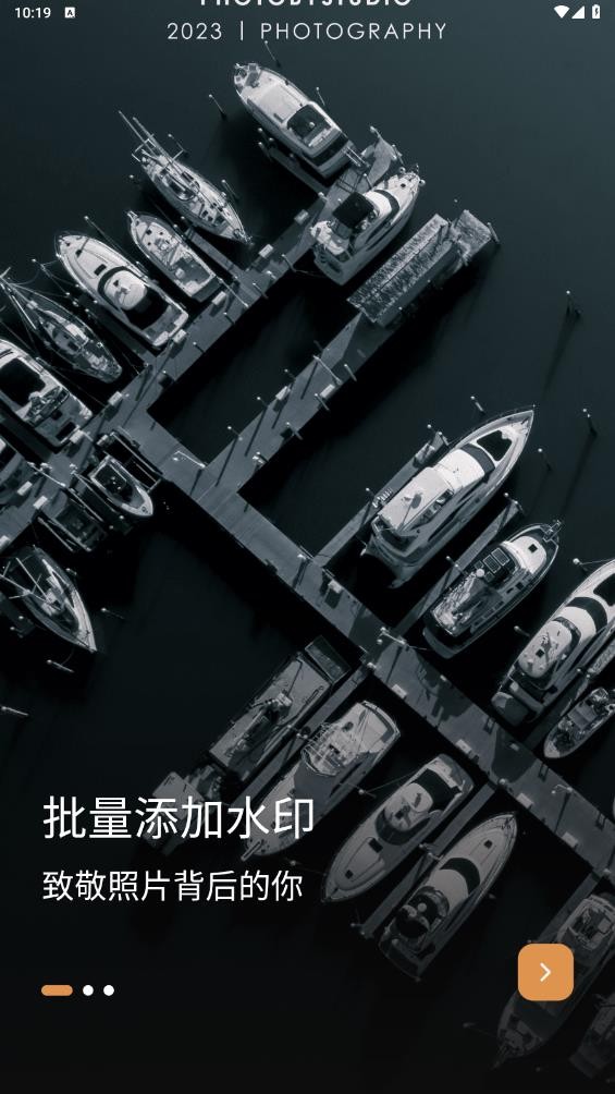 边框水印大师app1