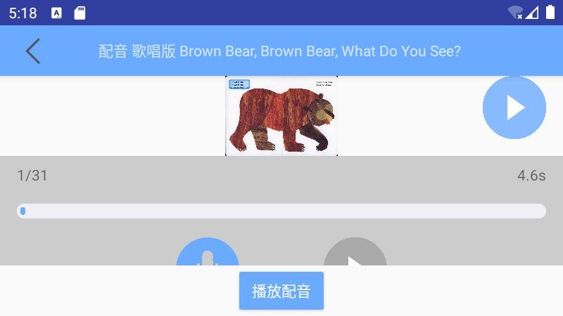 有声英语绘本app4