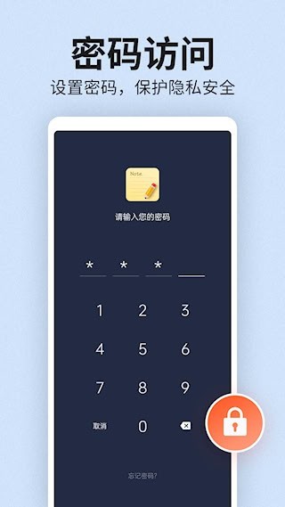 便签笔记软件app2