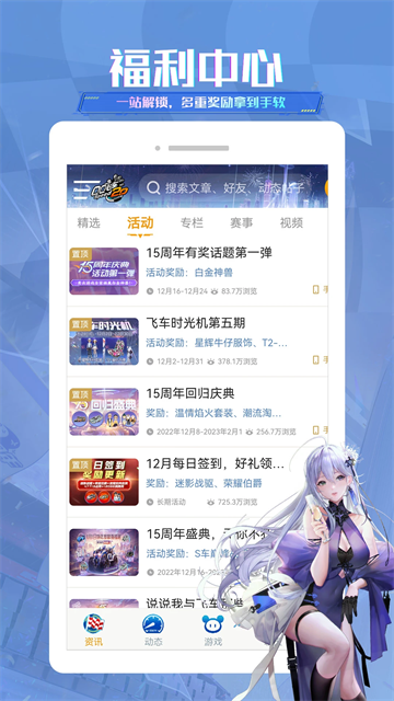 掌上飞车app2