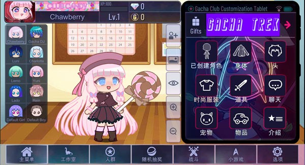 加查奇遇记完整版截图1