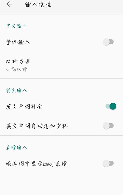 语燕输入法app4