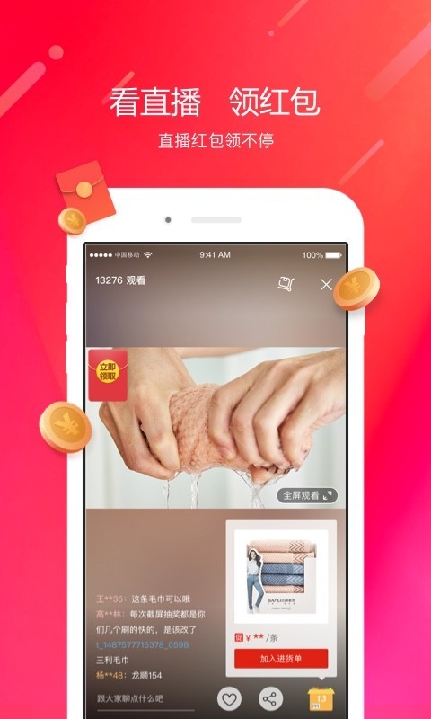 阿里零售通app3