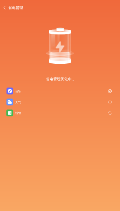 超神清理app1