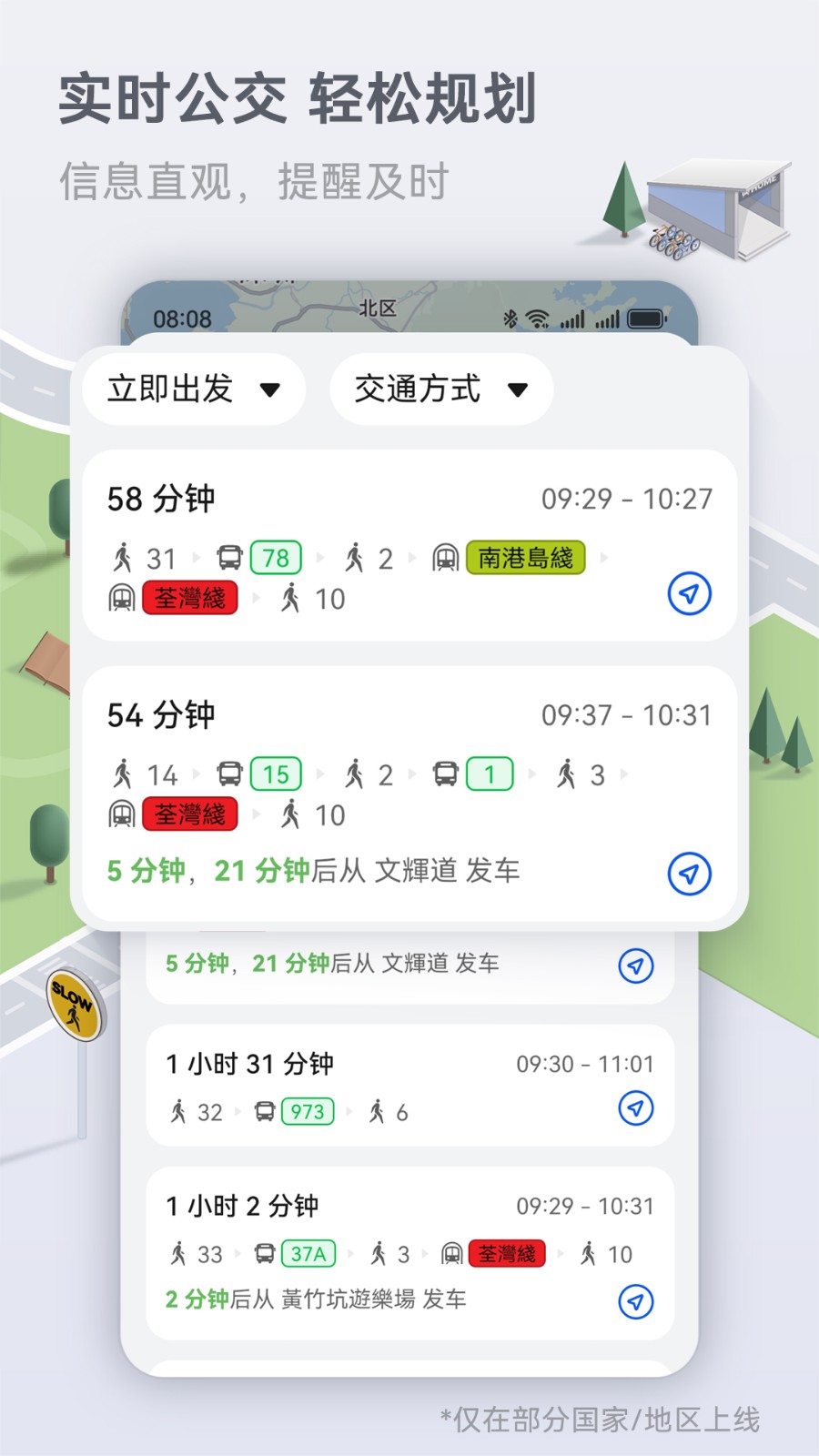 花瓣地图导航app3