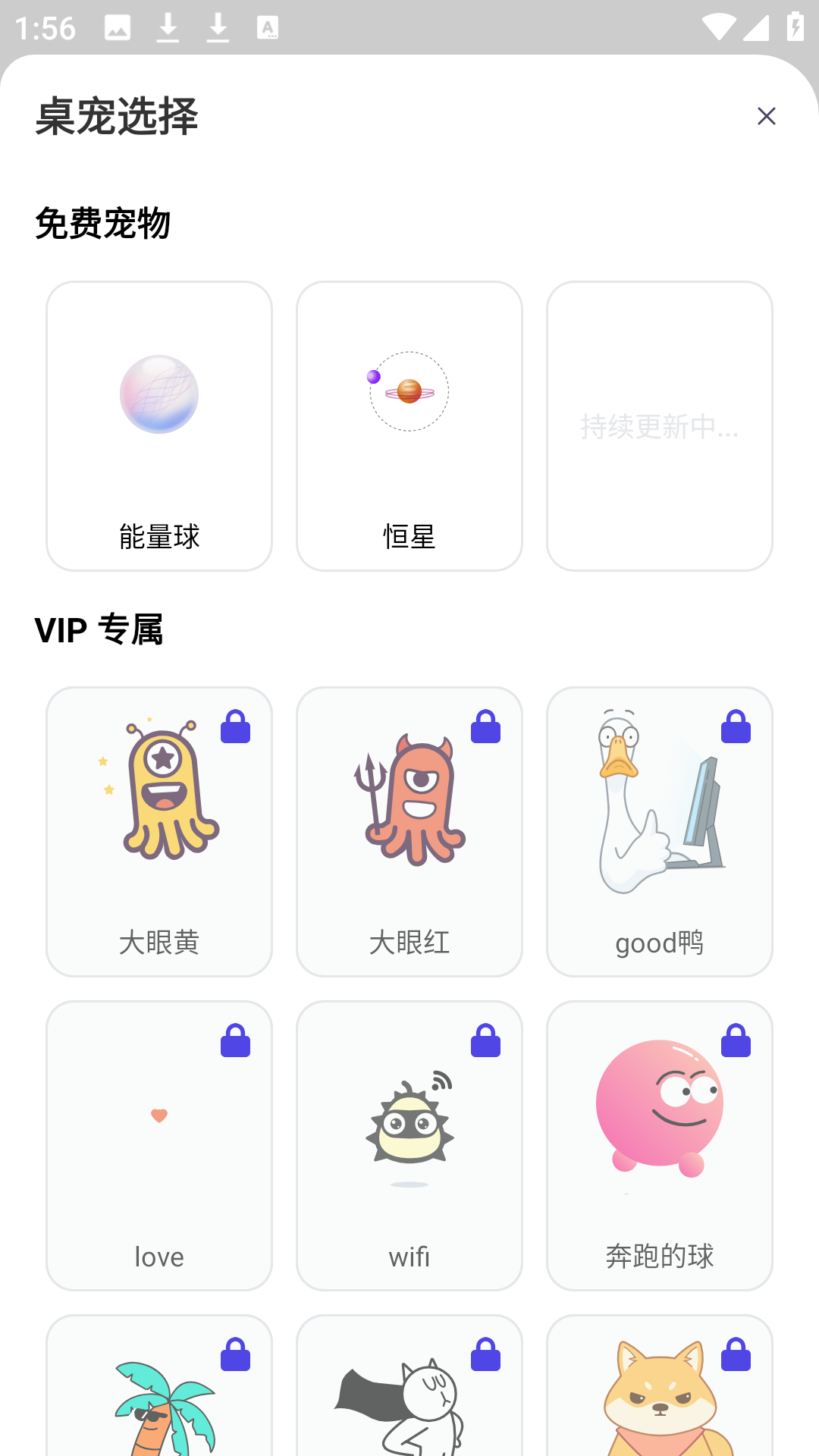 shimeji桌宠截图2