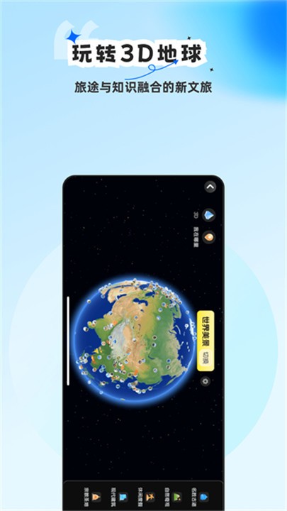 旅途随身听app截图1