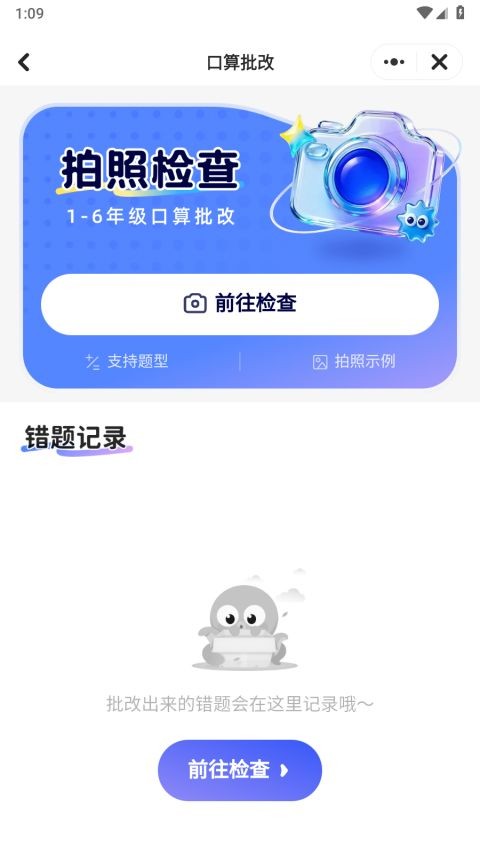 伴学课堂app1