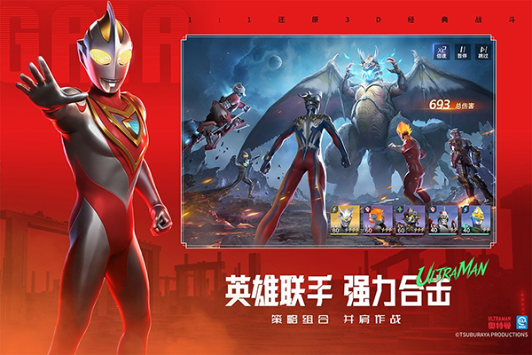 奥特曼光之战士(内附兑换码大全)截图3