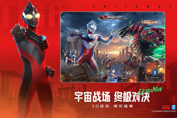 奥特曼光之战士(内附兑换码大全)截图1