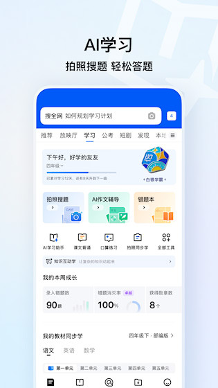 QQ浏览器1