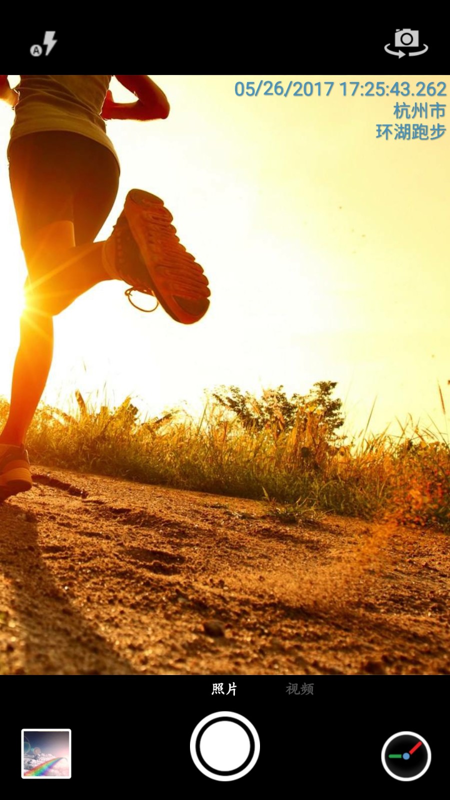 吉露塔时间相机app2