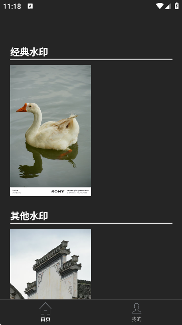 EXIF图片水印边框工具app2