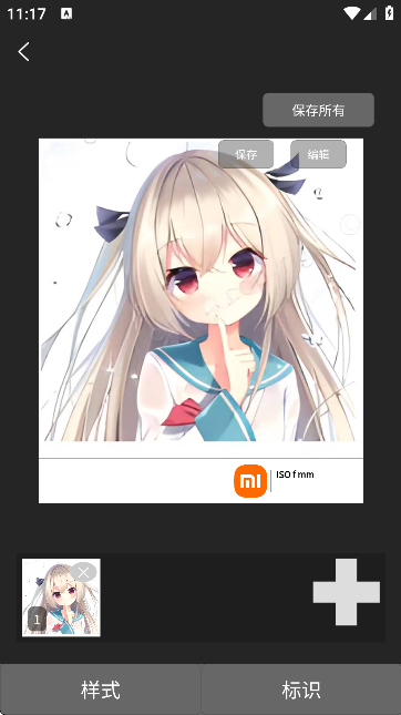 EXIF图片水印边框工具app4