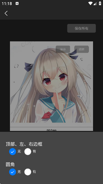 EXIF图片水印边框工具app1