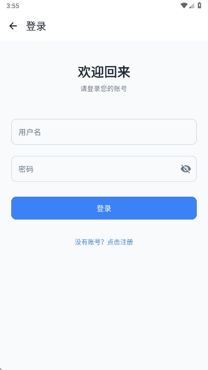 趣享工具箱app4