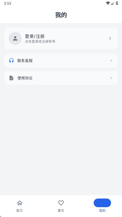 趣享工具箱app2