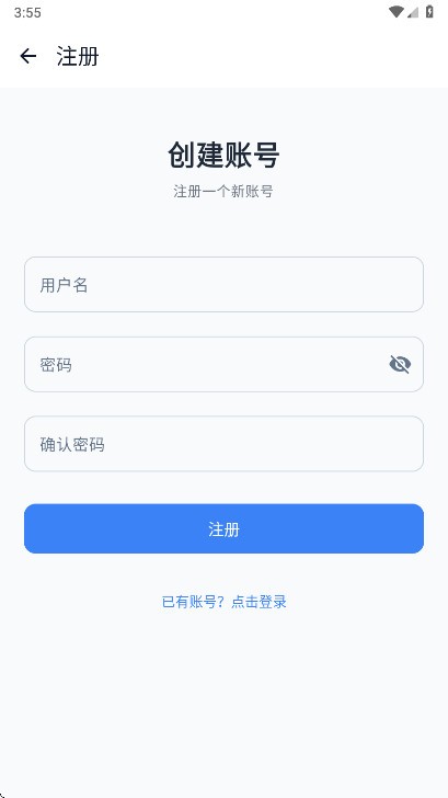 趣享工具箱app1