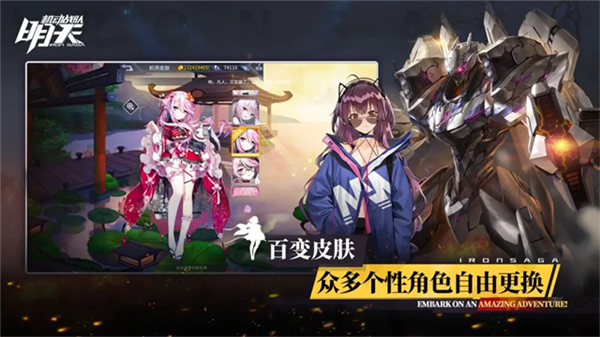 机动战队明天联机版截图5