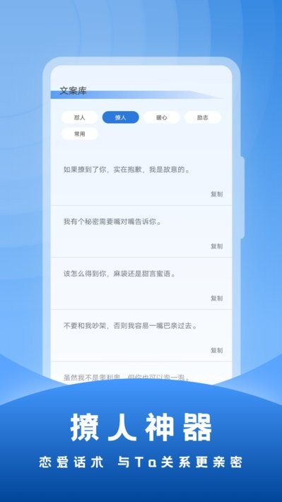 社恐输入法app2