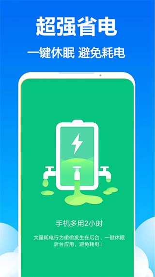 飞鱼清理大师app2