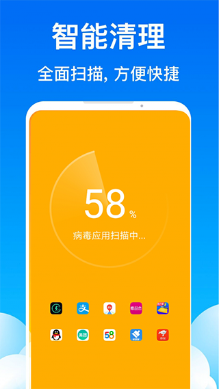 飞鱼清理大师app1