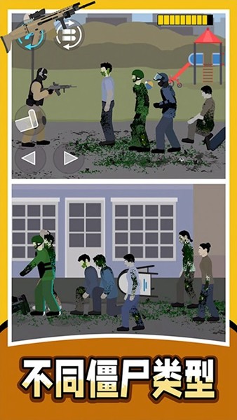 僵尸收割机器免费版4