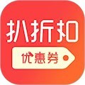 扒折扣app