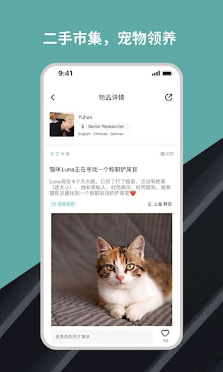 Wellcee租房app截图2