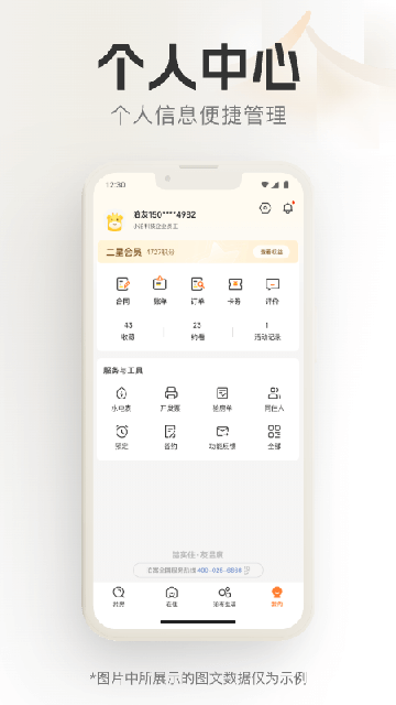 泊寓app截图1