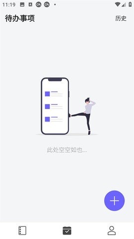 多彩笔记app截图2