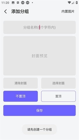 多彩笔记app截图1