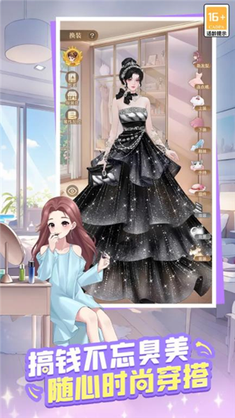 时尚百货城(内附兑换码)截图2