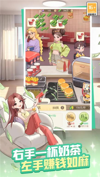 时尚百货城(内附兑换码)截图3