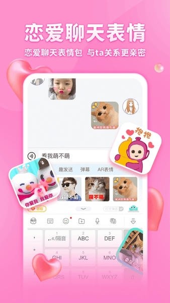 章鱼输入法app截图3
