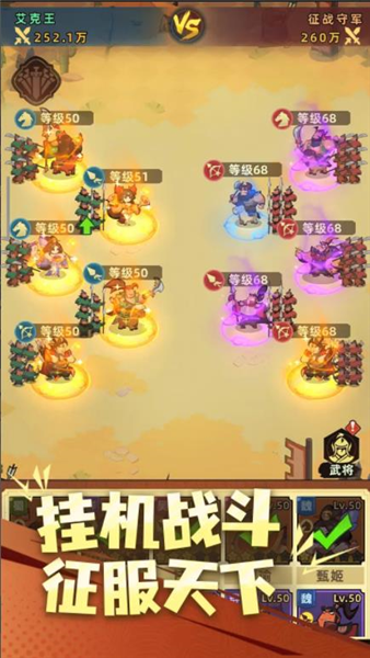 主公顶住(内附兑换码)截图2