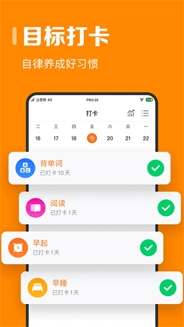 指尖时光app截图4