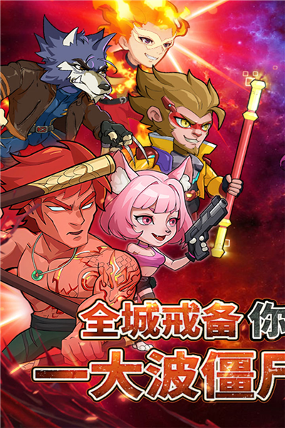 豆豆打僵尸(内附兑换码)截图5