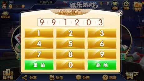 棋乐游戏大厅免费版截图3