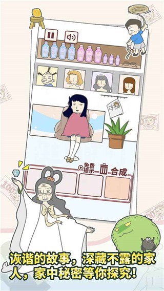 有点私房钱不容易免费版截图3