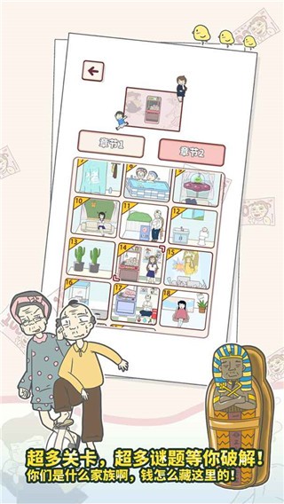 有点私房钱不容易免费版截图4