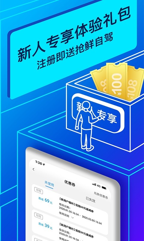 联动云租车app截图2