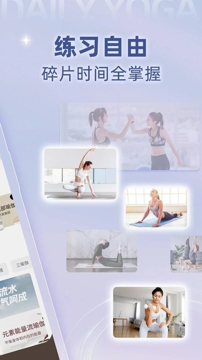 每日瑜伽app4