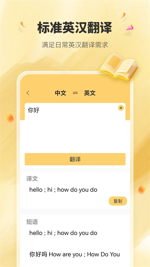 英语单词君app截图2