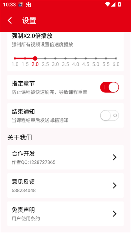 学不通app 绿色版下载