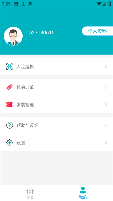 甘肃基层卫生app1